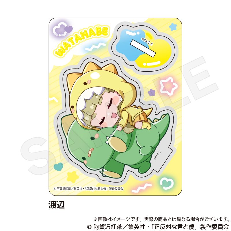 正反対な君と僕 ミニキャラスタンド ぎゃおコレVer. 渡辺 ("You and I are Polar Opposites" Mini Character Stand GyaoColle Ver. Watanabe)