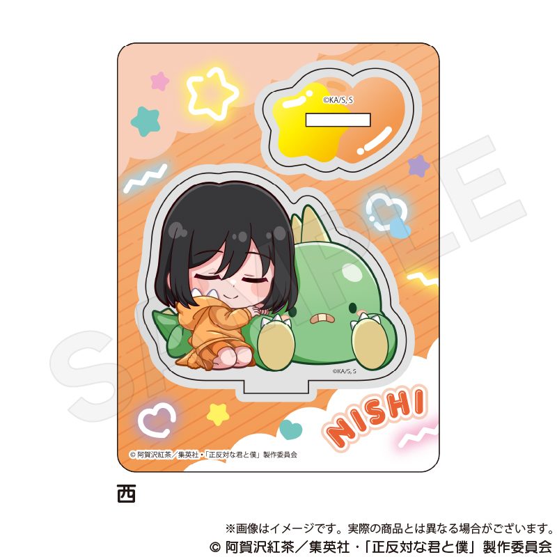 正反対な君と僕 ミニキャラスタンド ぎゃおコレVer. 西 ("You and I are Polar Opposites" Mini Character Stand GyaoColle Ver. Nishi)