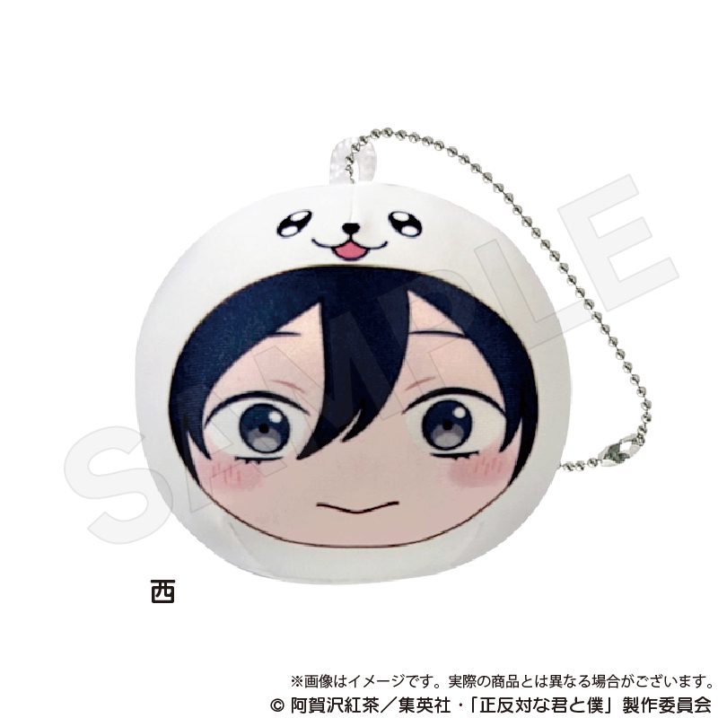 正反対な君と僕 クッションキーホルダー 西 ("You and I are Polar Opposites" Cushion Key Chain Nishi)