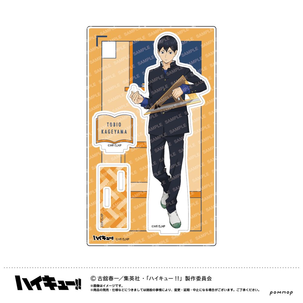 ハイキュー!! アクリルスタンド-授業!!- B 影山飛雄 ("Haikyu!!" Acrylic Stand -Classwork!!- B Kageyama Tobio)