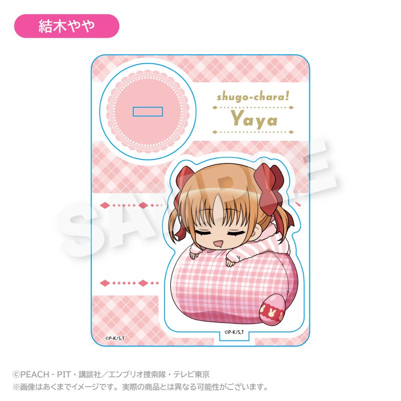 しゅごキャラ! ふわみんアクリルマスコット 結木やや ("Shugo Chara!" Fuwamin Acrylic Mascot Yuiki Yaya)