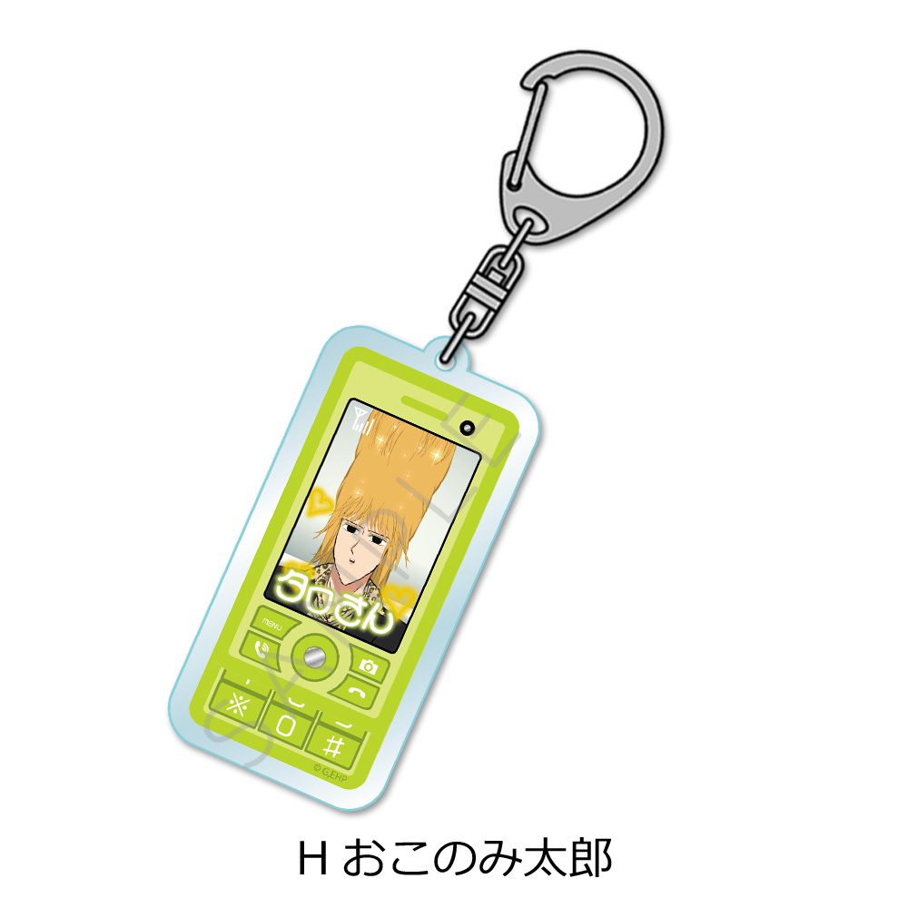 えぶりでいホスト アクリルキーホルダー H おこのみ太郎 ("Everyday Host" Acrylic Key Chain H Okonomitaro)