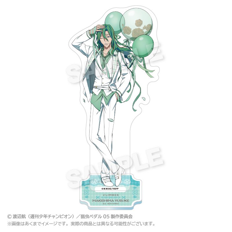 弱虫ペダル LIMIT BREAK アクリルスタンド バルーンスーツVer. 巻島裕介 ("Yowamushi Pedal LIMIT BREAK" Acrylic Stand Balloon Suit Ver. Makishima Yusuke)