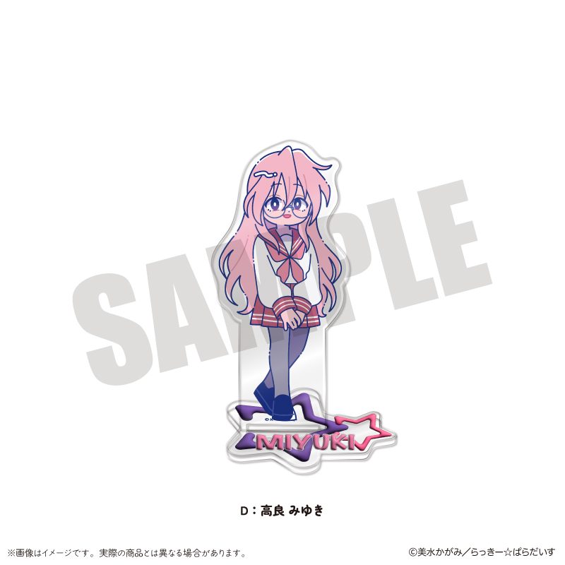らき☆すた にゅーとろ アクリルスタンド D 高良みゆき ("Lucky Star" Newtoro Acrylic Stand D Takara Miyuki)