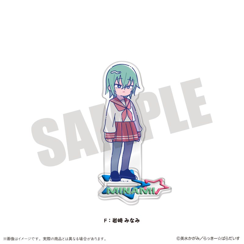 らき☆すた にゅーとろ アクリルスタンド F 岩崎みなみ ("Lucky Star" Newtoro Acrylic Stand F Iwasaki Minami)
