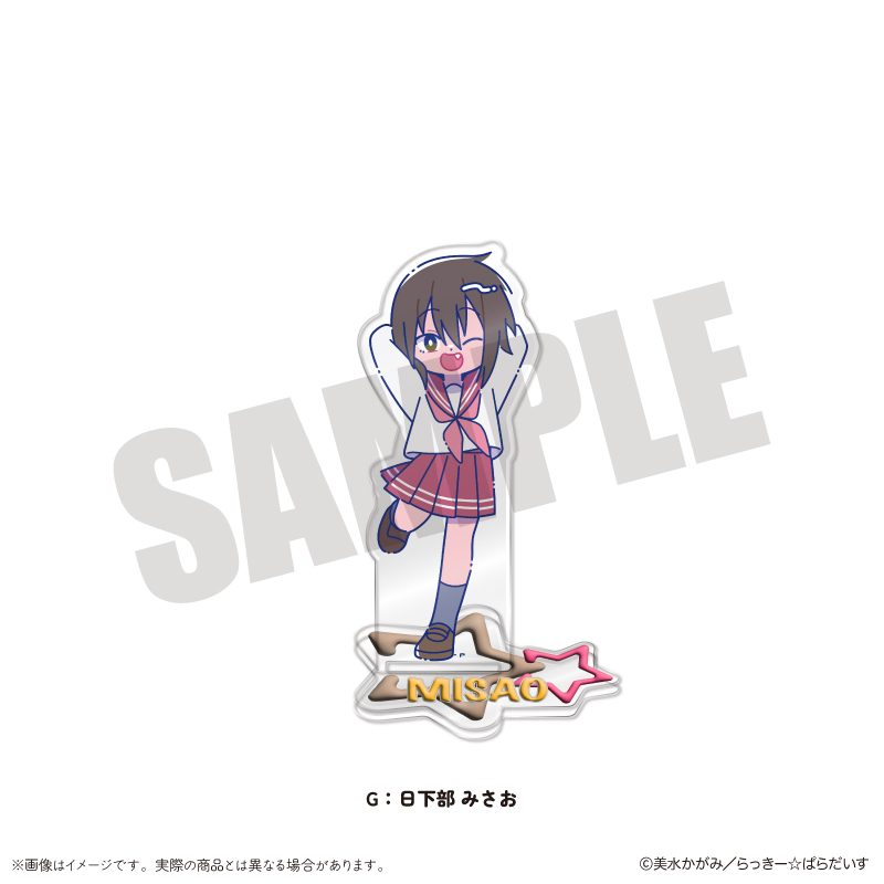 らき☆すた にゅーとろ アクリルスタンド G 日下部みさお ("Lucky Star" Newtoro Acrylic Stand G Kusakabe Misao)