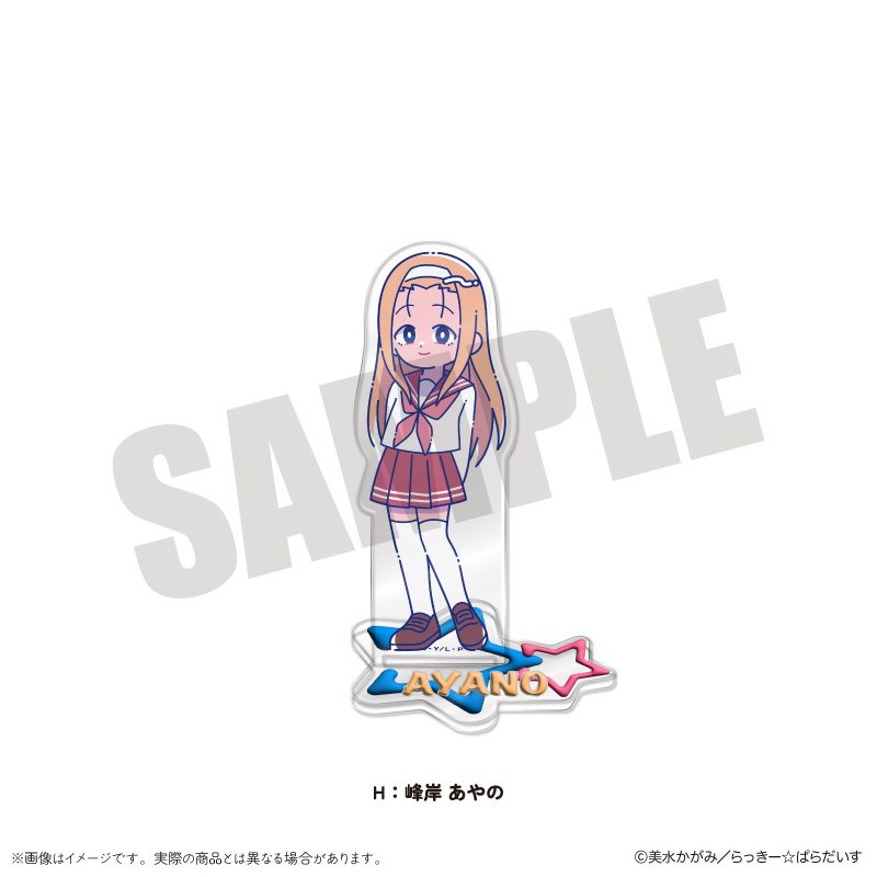 らき☆すた にゅーとろ アクリルスタンド H 峰岸あやの ("Lucky Star" Newtoro Acrylic Stand H Minegishi Ayano)