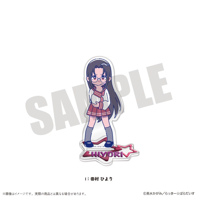 らき☆すた にゅーとろ アクリルスタンド I 田村ひより ("Lucky Star" Newtoro Acrylic Stand I Tamura Hiyori)