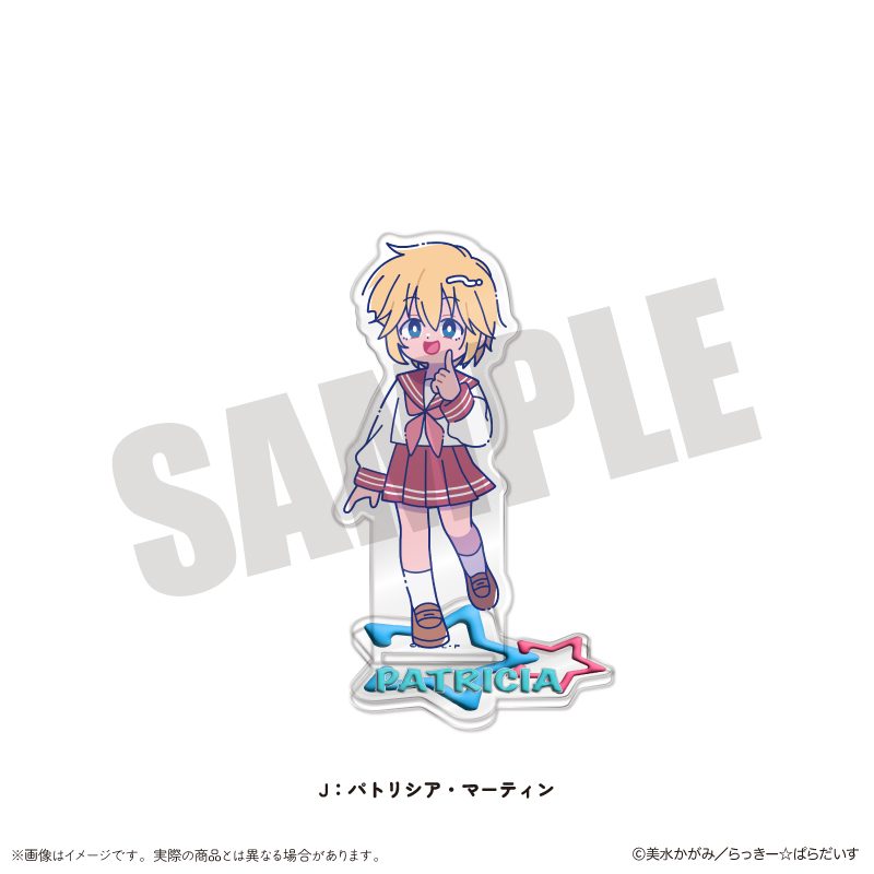 らき☆すた にゅーとろ アクリルスタンド J パトリシア・マーティン ("Lucky Star" Newtoro Acrylic Stand J Patricia Martin)