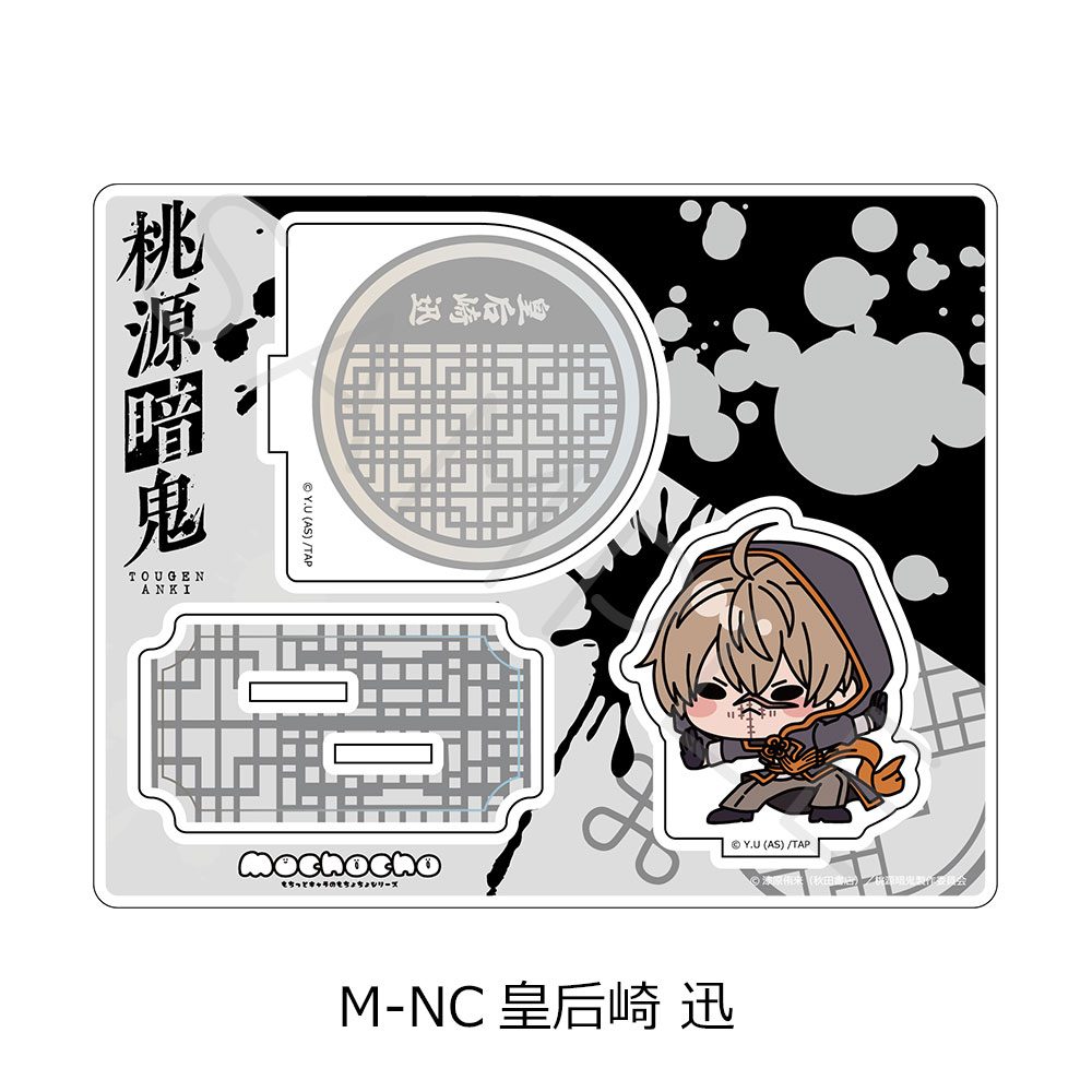 桃源暗鬼 第2弾 アクリルスタンド M-NC 皇后崎迅 ("Tougen Anki" Vol. 2 Acrylic Stand M-NC Kougasaki Jin)
