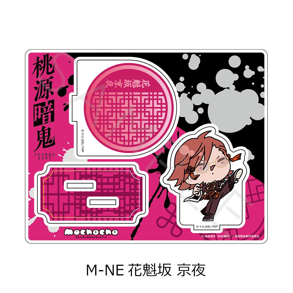 桃源暗鬼 第2弾 アクリルスタンド M-NE 花魁坂京夜 ("Tougen Anki" Vol. 2 Acrylic Stand M-NE Oiranzaka Kyoya)