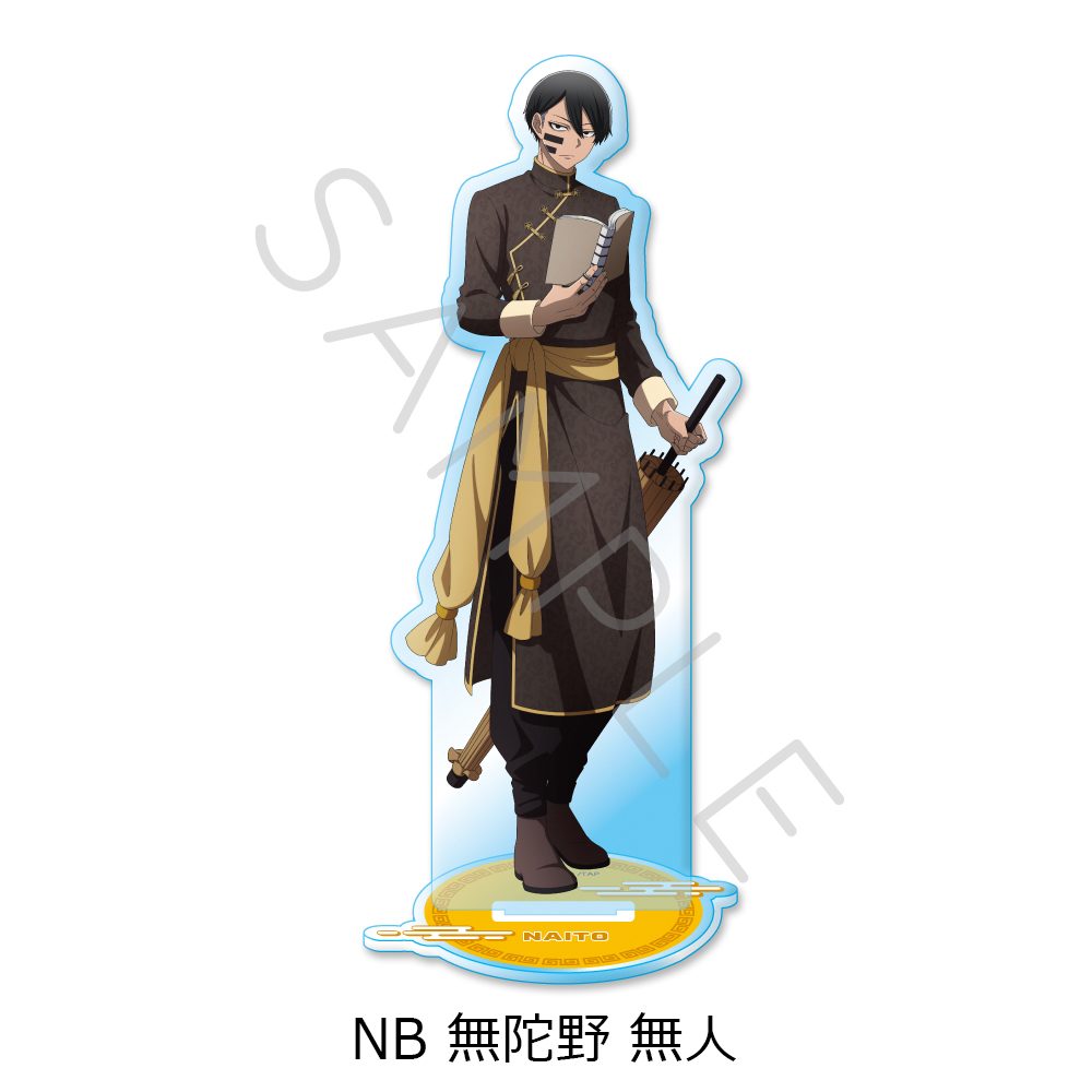 桃源暗鬼 第2弾 アクリルスタンド NB 無陀野無人 ("Tougen Anki" Vol. 2 Acrylic Stand NB Mudano Naito)