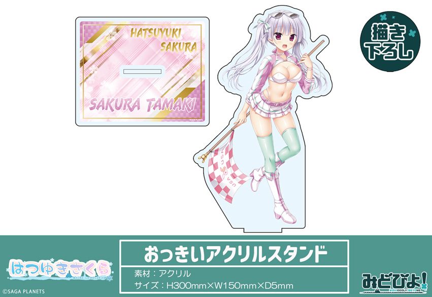 はつゆきさくら 描き下ろし おっきいアクリルスタンド 玉樹桜 RQVer. ("Hatsuyuki Sakura" Original Illustration Big Acrylic Stand Tamaki Sakura RQ Ver.)