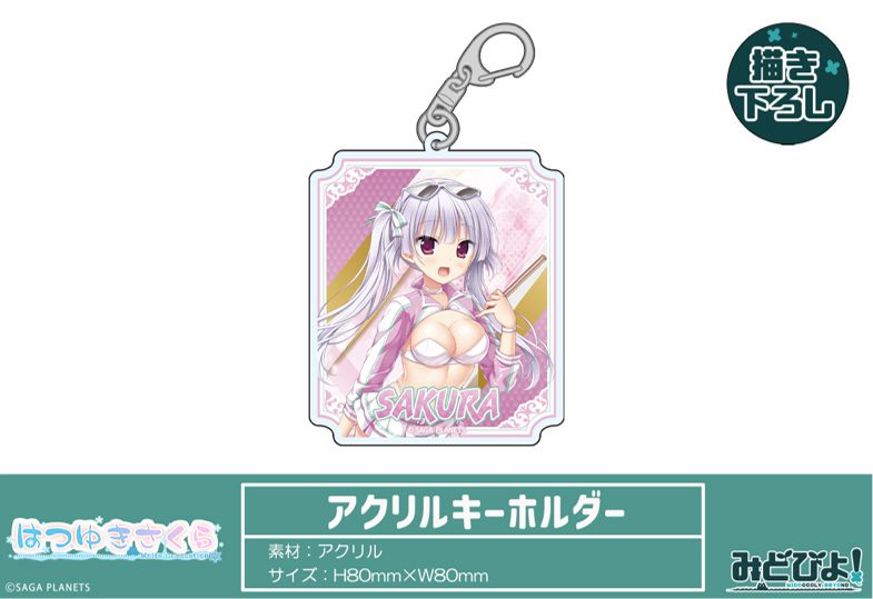 はつゆきさくら 描き下ろし アクリルキーホルダー 玉樹桜 RQVer. ("Hatsuyuki Sakura" Original Illustration Acrylic Key Chain Tamaki Sakura RQ Ver.)