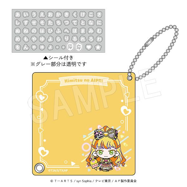 ひみつのアイプリ おなまえプレートキーホルダー(シール付き) 五十嵐じゅりあ ("Himitsu no AiPri" Name Plate Key Chain (with Sticker) Igarashi Julia)