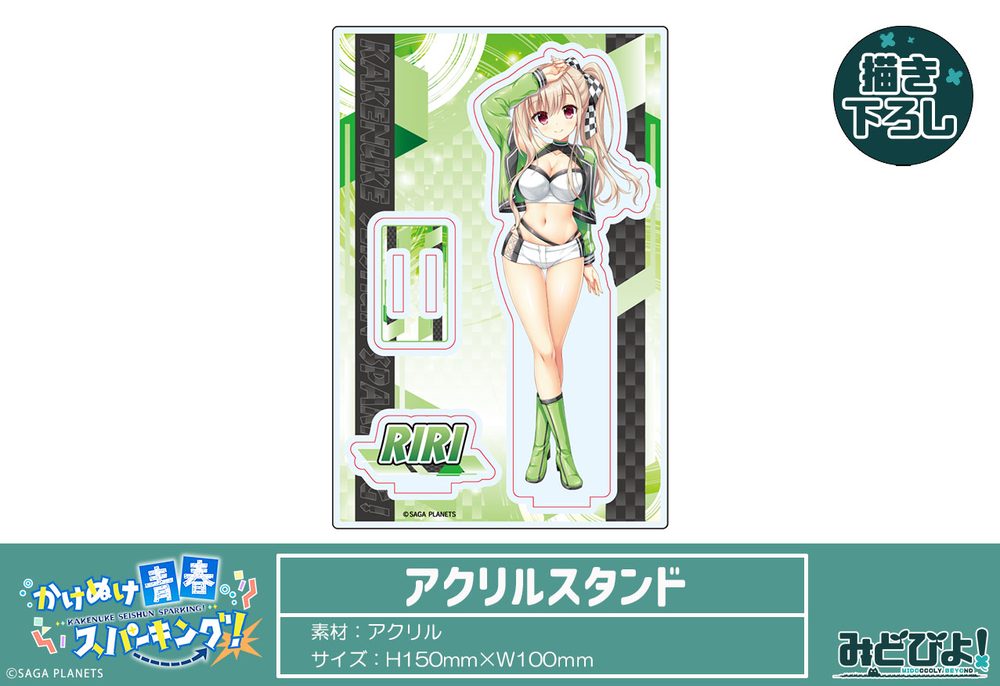 かけぬけ★青春スパーキング! 描き下ろし アクリルスタンド 鹿島理々 RQVer. ("Kakenuke Seishun Sparking!" Original Illustration Acrylic Stand Kashima Riri RQ Ver.)