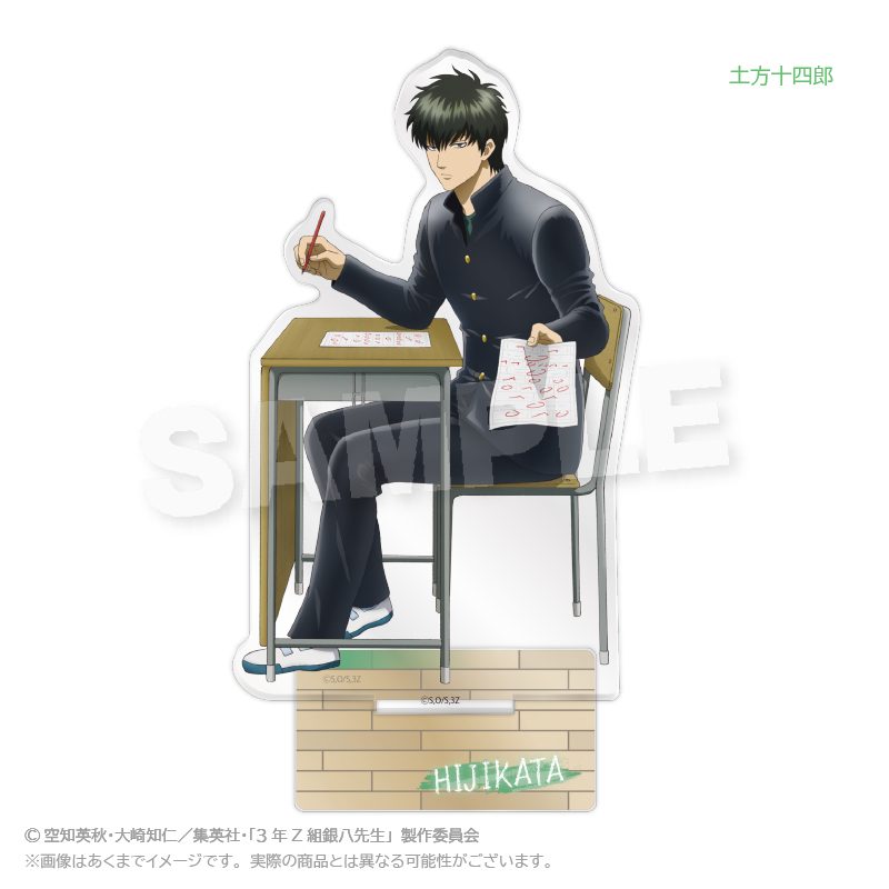 3年Z組銀八先生 アクリルスタンド 授業中Ver. 土方十四郎 ("3-Z Class Ginpachi-sensei" Acrylic Stand During Class Ver. Hijikata Toushirou)