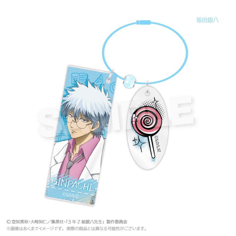 3年Z組銀八先生 キャラキーホルダー 授業中Ver. 坂田銀八 ("3-Z Class Ginpachi-sensei" Character Key Chain During Class Ver. Sakata Ginpachi)