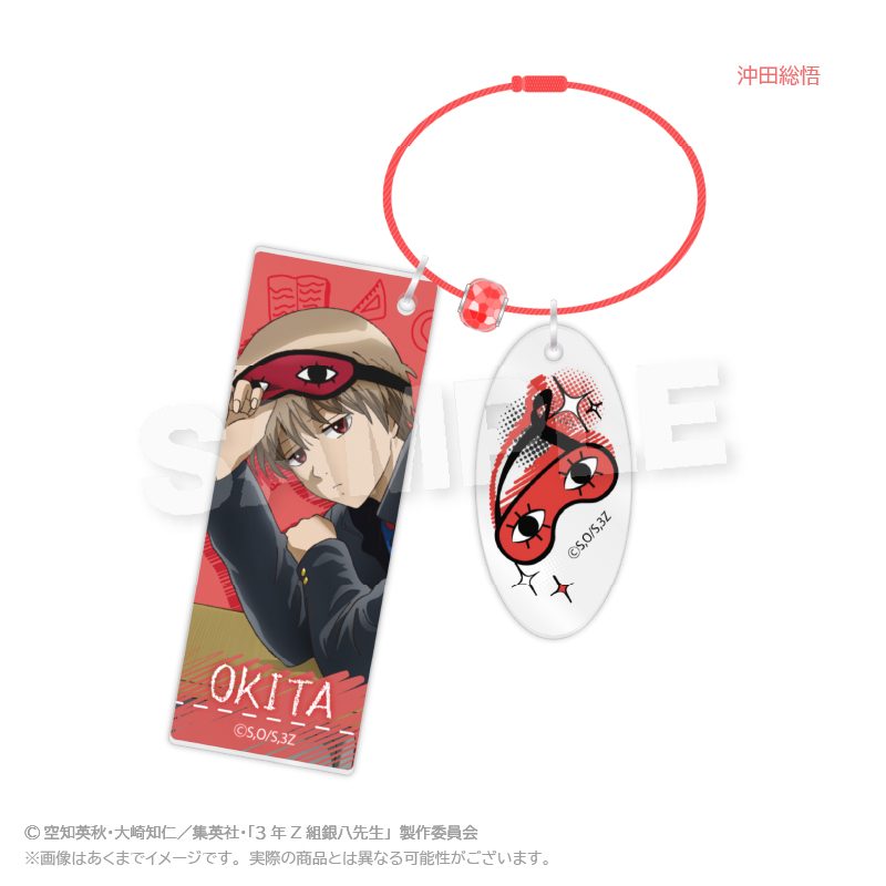 3年Z組銀八先生 キャラキーホルダー 授業中Ver. 沖田総悟 ("3-Z Class Ginpachi-sensei" Character Key Chain During Class Ver. Okita Sougo)