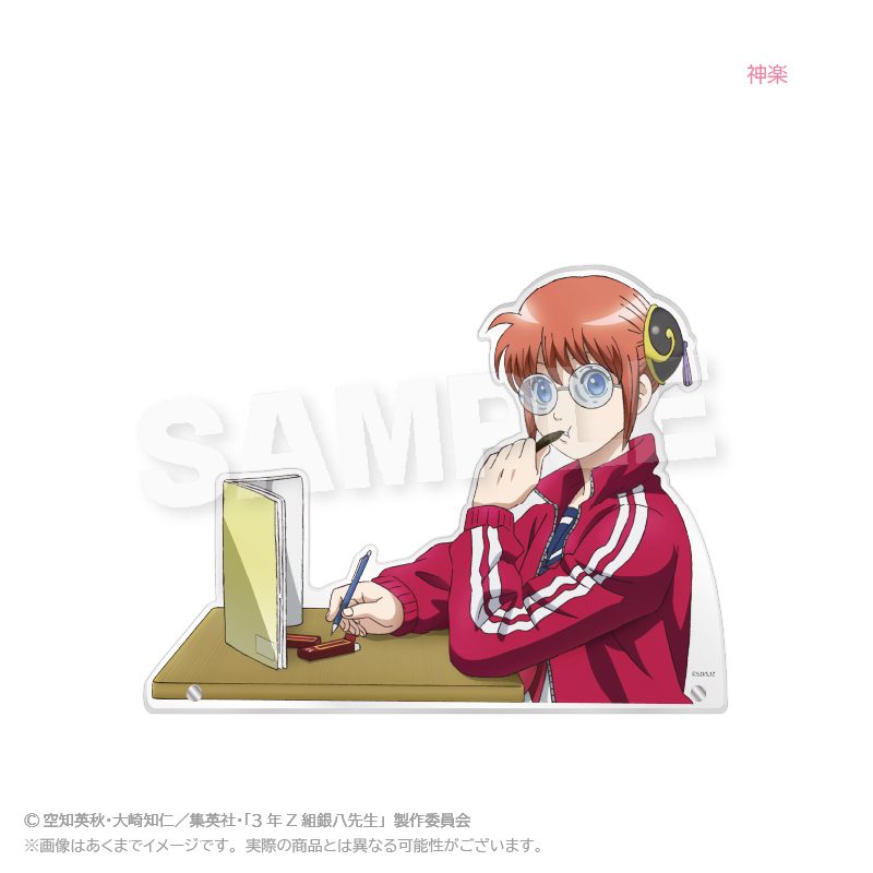 3年Z組銀八先生 見つめあうアクリルスタンド 授業中Ver. 神楽 ("3-Z Class Ginpachi-sensei" Mitsumeau Acrylic Stand During Class Ver. Kagura)