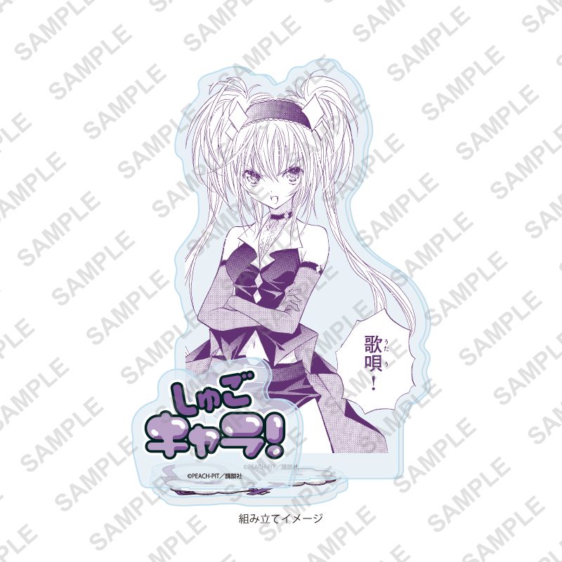 アクリルスタンドプレート しゅごキャラ! 26 ほしな歌唄(公式イラスト) (Acrylic Stand Plate "Shugo Chara!" 26 Hoshina Utau (Official Illustration))