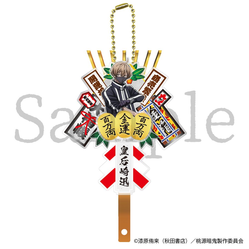 桃源暗鬼 熊手キーホルダー 皇后崎迅 ("Tougen Anki" Kumade Key Chain Kougasaki Jin)