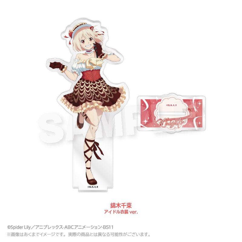 お好み焼き ゆかり×リコリス・リコイル アクリルスタンド 錦木千束 アイドル衣装Ver. (Okonomiyaki Yukari x "Lycoris Recoil" Acrylic Stand Nishikigi Chisato Idol Costume Ver.)