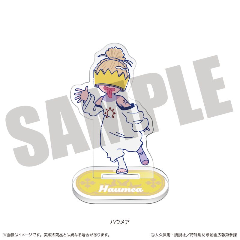 炎炎ノ消防隊 参ノ章 にゅーとろ 第二弾 アクリルスタンド D ハウメア ("Fire Force Season 3" Newtoro Vol. 2 Acrylic Stand D Haumea)