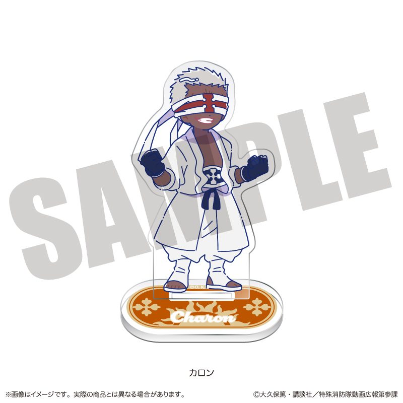 炎炎ノ消防隊 参ノ章 にゅーとろ 第二弾 アクリルスタンド E カロン ("Fire Force Season 3" Newtoro Vol. 2 Acrylic Stand E Charon)