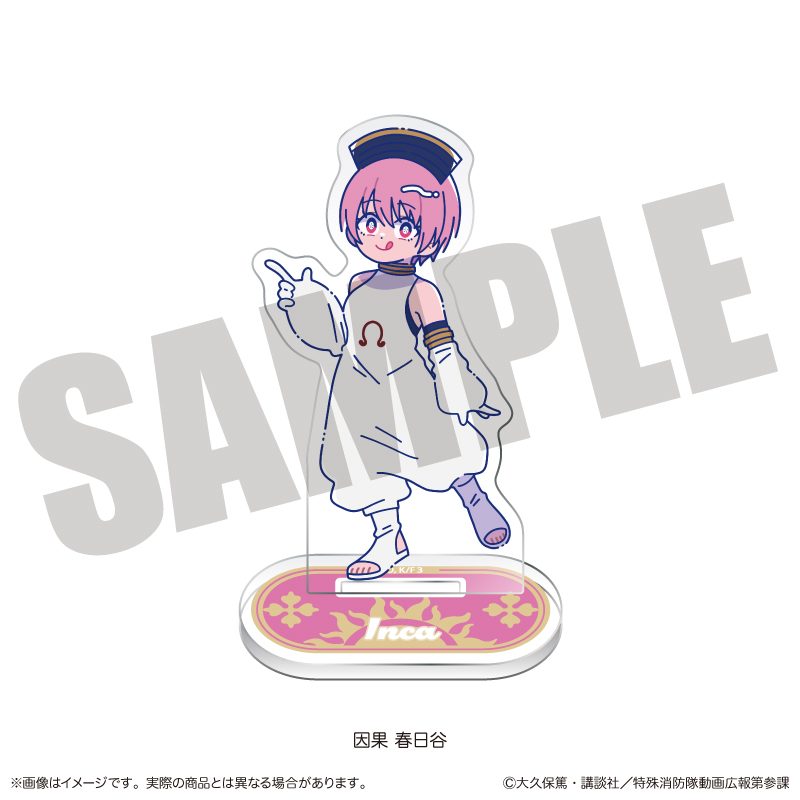 炎炎ノ消防隊 参ノ章 にゅーとろ 第二弾 アクリルスタンド F 因果春日谷 ("Fire Force Season 3" Newtoro Vol. 2 Acrylic Stand F Inca Kasugatani)