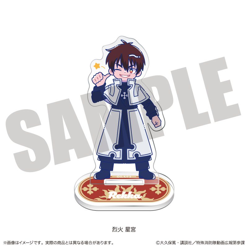 炎炎ノ消防隊 参ノ章 にゅーとろ 第二弾 アクリルスタンド I 烈火星宮 ("Fire Force Season 3" Newtoro Vol. 2 Acrylic Stand I Rekka Hoshimiya)