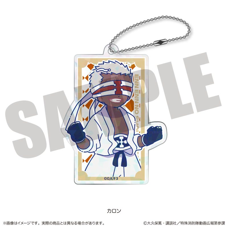 炎炎ノ消防隊 参ノ章 にゅーとろ 第二弾 ホログラムアクリルキーホルダー E カロン ("Fire Force Season 3" Newtoro Vol. 2 Hologram Acrylic Key Chain E Charon)