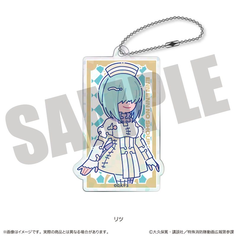 炎炎ノ消防隊 参ノ章 にゅーとろ 第二弾 ホログラムアクリルキーホルダー G リツ ("Fire Force Season 3" Newtoro Vol. 2 Hologram Acrylic Key Chain G Ritsu)