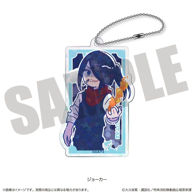 炎炎ノ消防隊 参ノ章 にゅーとろ 第二弾 ホログラムアクリルキーホルダー J ジョーカー ("Fire Force Season 3" Newtoro Vol. 2 Hologram Acrylic Key Chain J Joker)