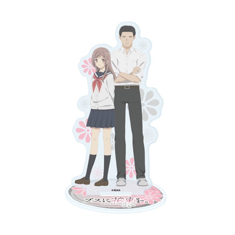 アクリルスタンド ブスに花束を。 02 鶯谷すみれ&五反田鉄男(公式イラスト) (Acrylic Stand "April Showers Bring May Flowers" 02 Uguisudani Sumire & Gotanda Tetsuo (Official Illustration))