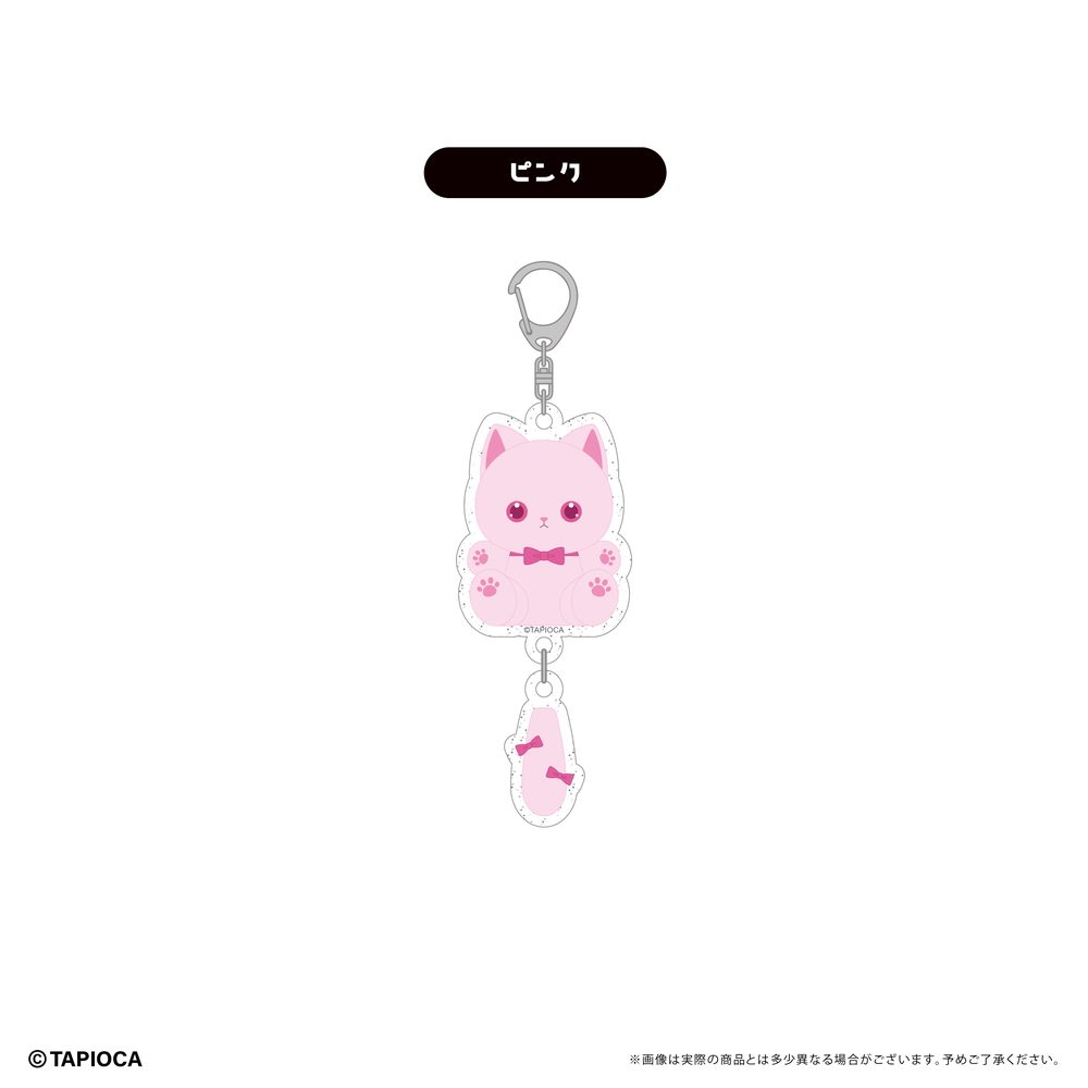 タピオカ オリジナル たぴにゃんこぷらぷらアクリルキーホルダー ピンク (Tapioca Original Tapi-nyanko Purapura Acrylic Key Chain Pink)