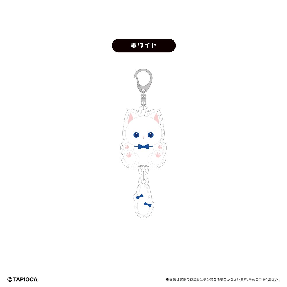 タピオカ オリジナル たぴにゃんこぷらぷらアクリルキーホルダー ホワイト (Tapioca Original Tapi-nyanko Purapura Acrylic Key Chain White)