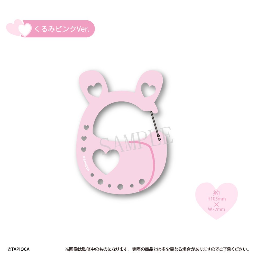 タピオカ オリジナル たぴぬいアクリルカラビナ くるみピンクVer. (Tapioca Original Tapi-nui Acrylic Carabiner Kurumi Pink Ver.)