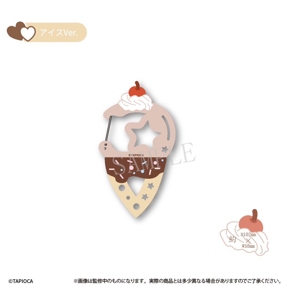 タピオカ オリジナル たぴぬいアクリルカラビナ アイスVer. (Tapioca Original Tapi-nui Acrylic Carabiner Ice Cream Ver.)