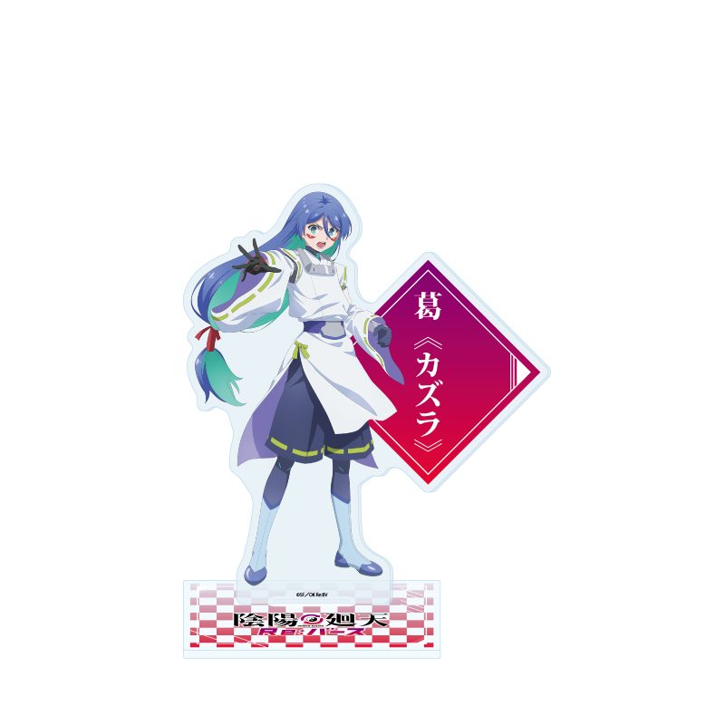 アクリルスタンド 陰陽廻天 Re:バース 06 葛《カズラ》(公式イラスト) (Acrylic Stand "Onmyo Kaiten Re:Birth Verse" 06 Kazura (Official Illustration))