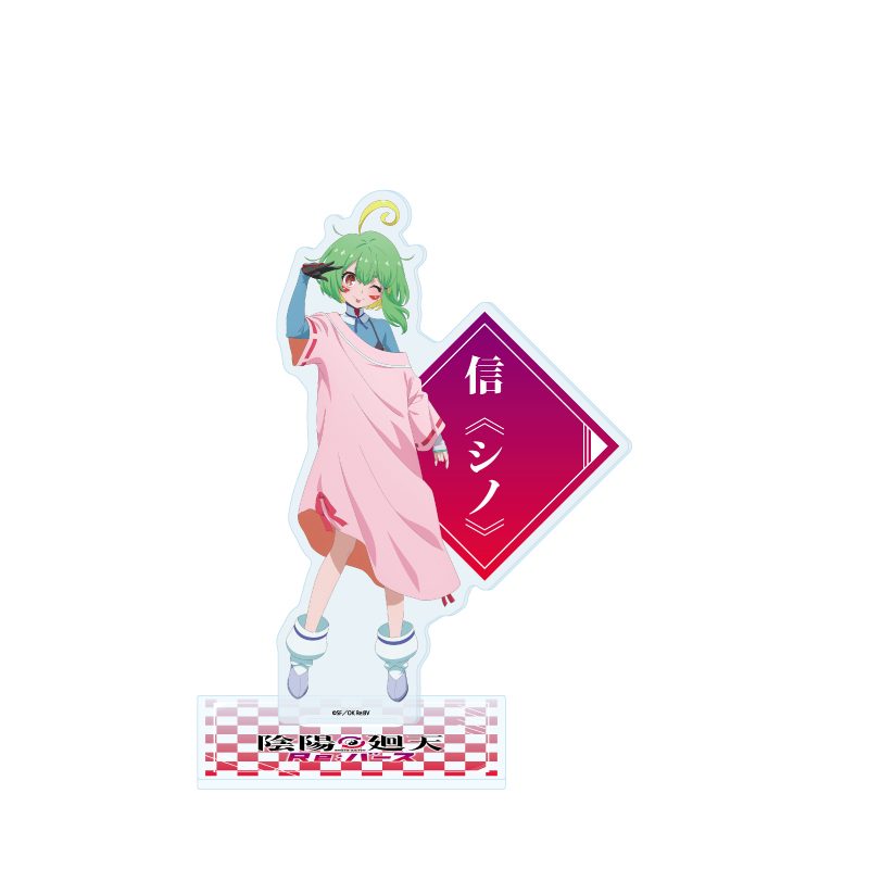 アクリルスタンド 陰陽廻天 Re:バース 07 信《シノ》(公式イラスト) (Acrylic Stand "Onmyo Kaiten Re:Birth Verse" 07 Shino (Official Illustration))