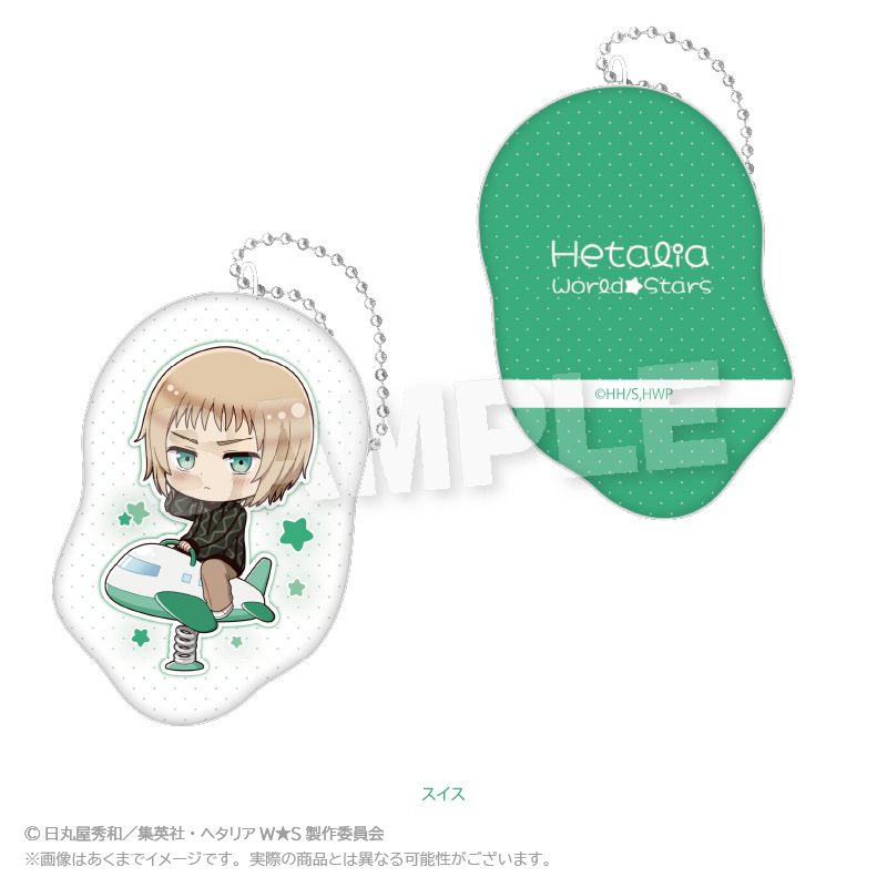 ヘタリア World☆Stars ダイカットクッションキーホルダー 遊具Ver. スイス ("Hetalia World Stars" Die-cut Cushion Key Chain Playground Equipment Ver. Switzerland)