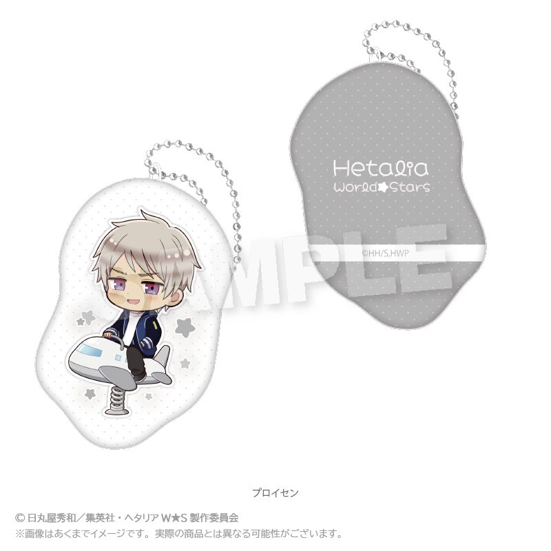ヘタリア World☆Stars ダイカットクッションキーホルダー 遊具Ver. プロイセン ("Hetalia World Stars" Die-cut Cushion Key Chain Playground Equipment Ver. Prussia)