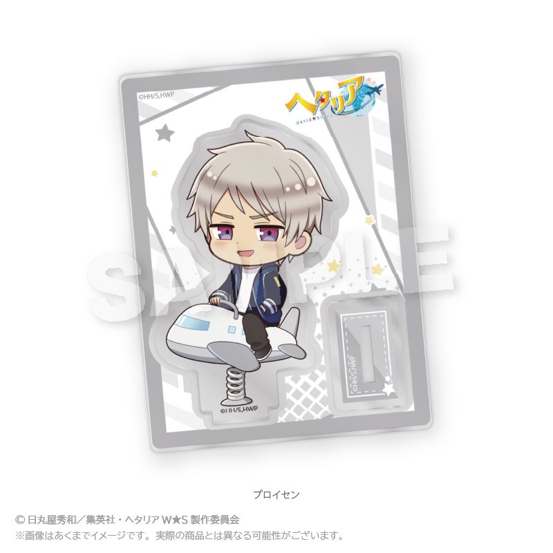 ヘタリア World☆Stars ミニキャラスタンド 遊具Ver. プロイセン ("Hetalia World Stars" Mini Character Stand Playground Equipment Ver. Prussia)