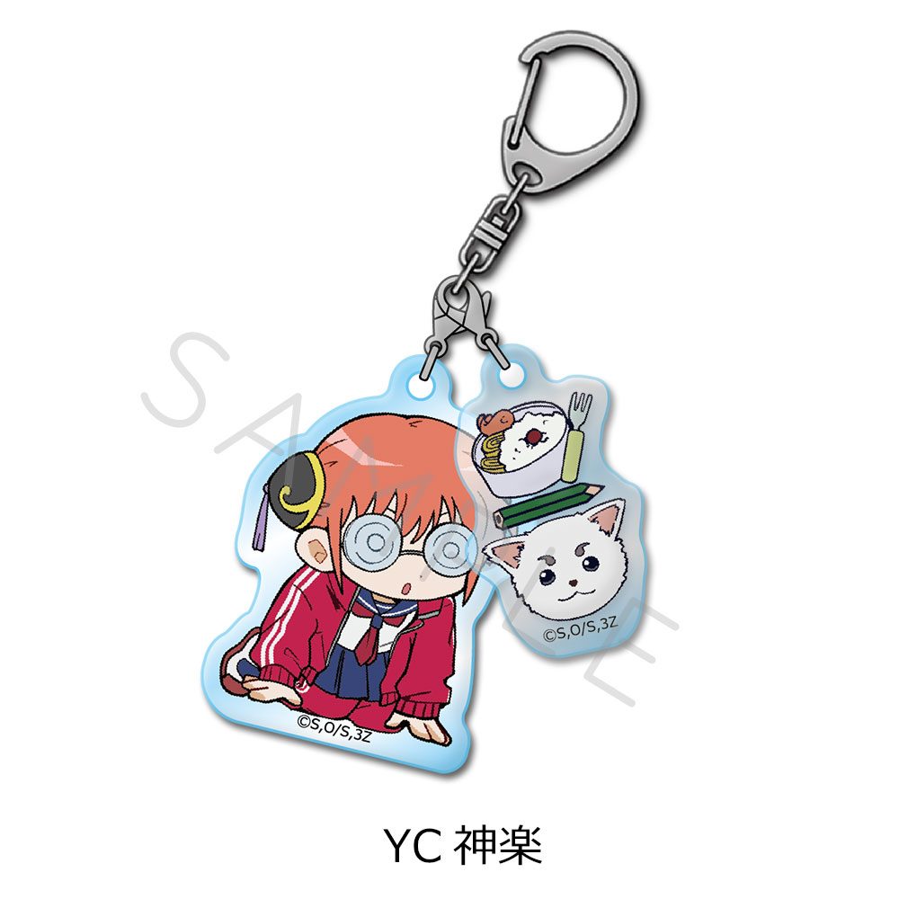 3年Z組銀八先生 アクリルキーホルダー ちぽっけシリーズ第2弾 YC 神楽 ("3-Z Class Ginpachi-sensei" Acrylic Key Chain Chipokke Series Vol. 2 YC Kagura)