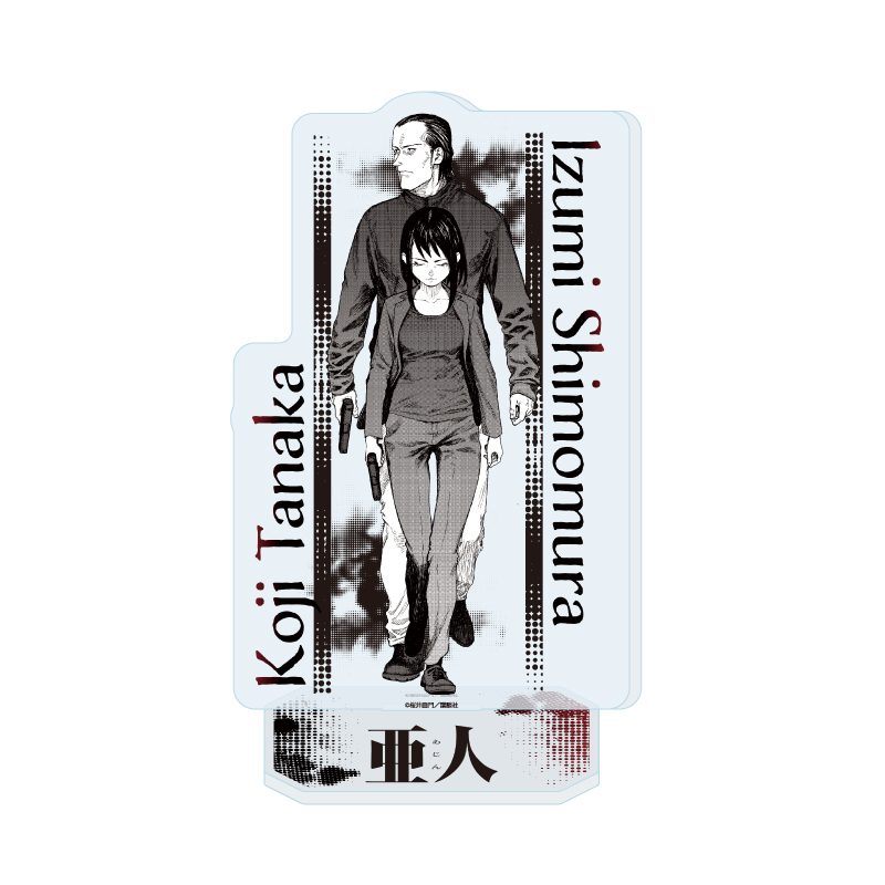 アクリルスタンド 亜人 06 下村泉&田中功次(公式イラスト) (Acrylic Stand "Ajin" 06 Shimomura Izumi & Tanaka Koji (Official Illustration))