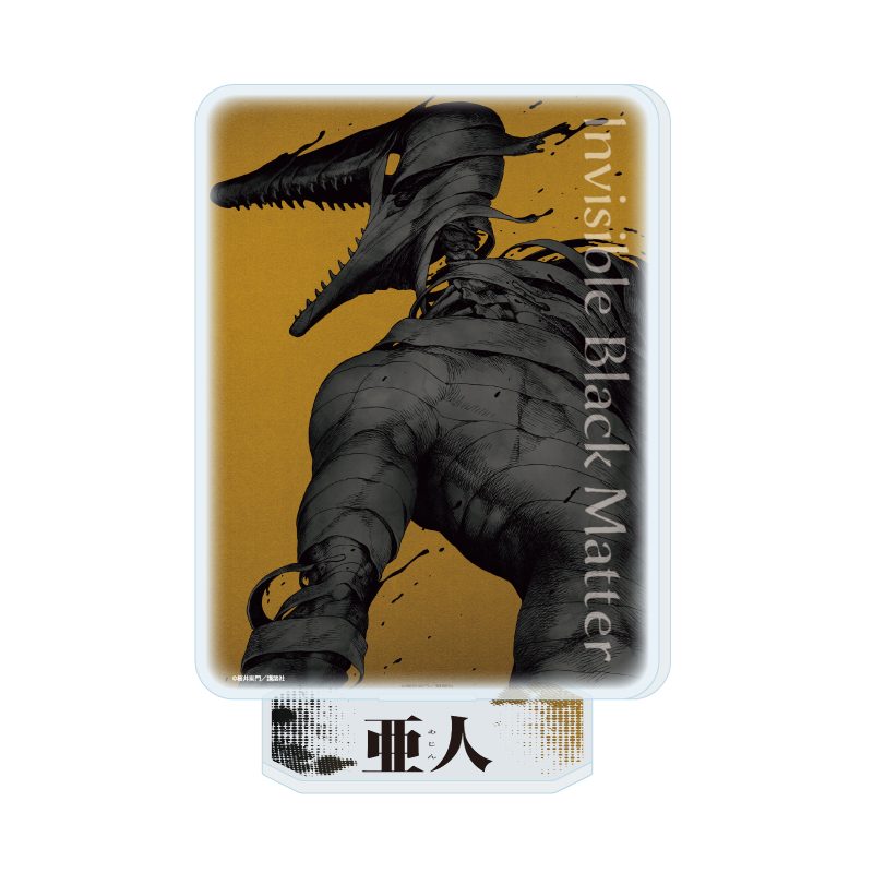 アクリルスタンド 亜人 10 佐藤IBM(公式イラスト) (Acrylic Stand "Ajin" 10 Sato IBM (Official Illustration))