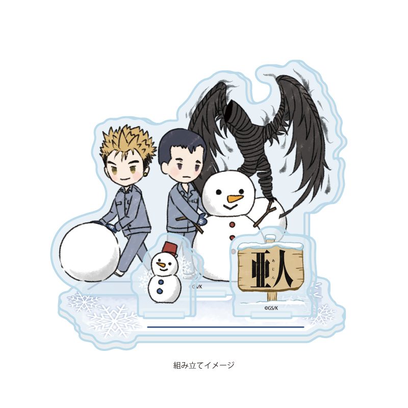 アクリルスタンドプレート 亜人 02 海斗&琴吹武&琴吹武IBM(グラフアートイラスト) (Acrylic Stand Plate "Ajin" 02 Kaito & Kotobuki Takeshi & Kotobuki Takeshi IBM (Graff Art Illustration))