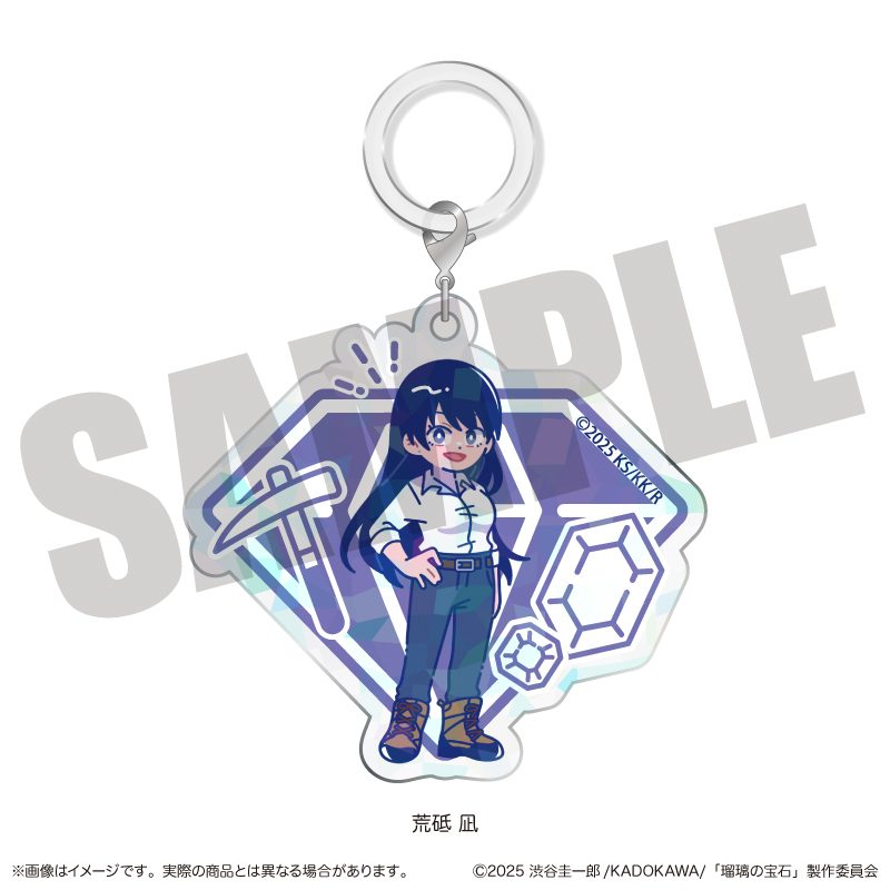 瑠璃の宝石 にゅーとろ キラキラアクリルチャーム B 荒砥凪 ("Ruri Rocks" Newtoro Kirakira Acrylic Charm B Arato Nagi)