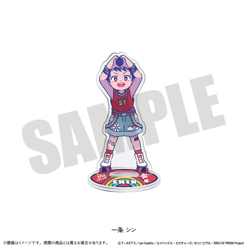 KING OF PRISM-Your Endless Call-みーんなきらめけ!プリズム☆ツアーズ アクリルスタンド にゅーとろ A 一条シン ("KING OF PRISM -Your Endless Call- Minna Kirameke! Prism Tours" Acrylic Stand Newtoro A Ichijo Shin)
